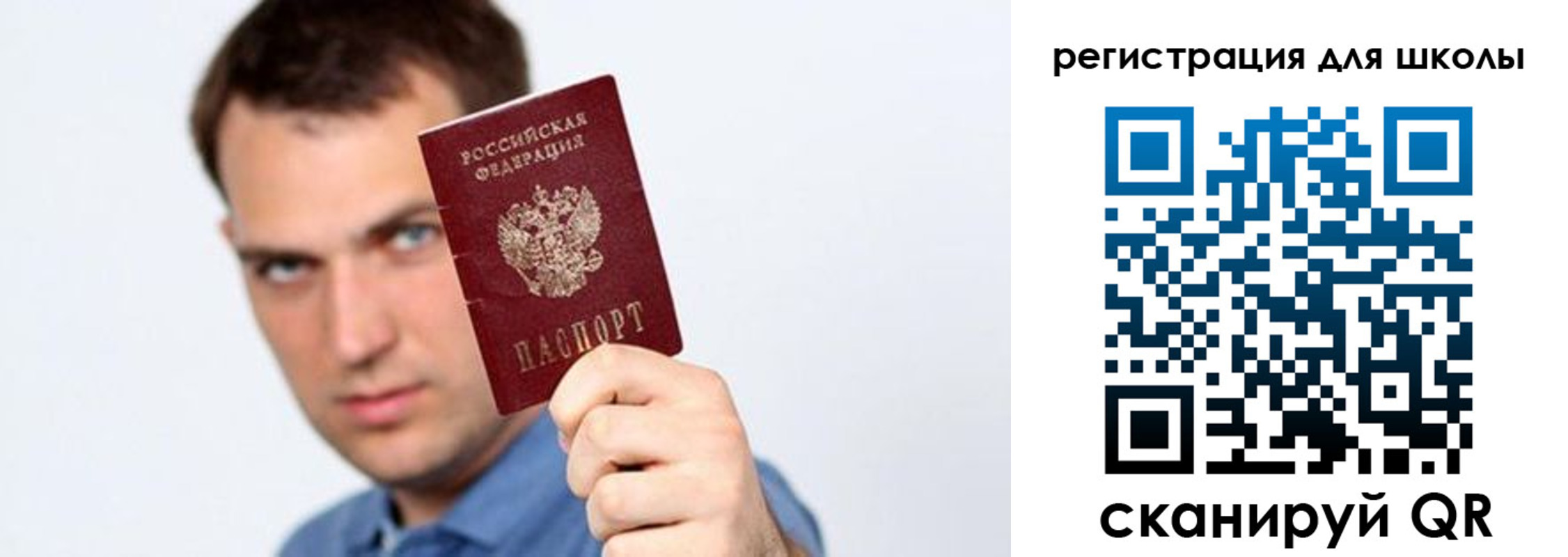 прописка в Беломорске