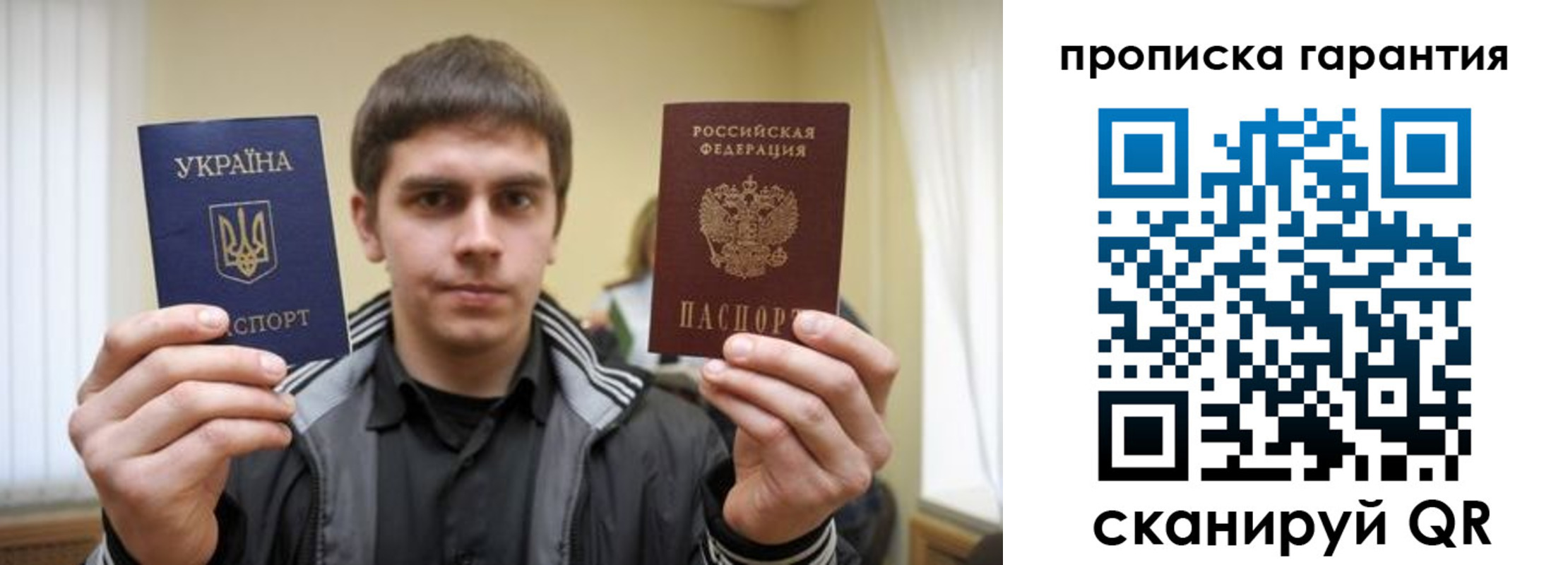временная регистрация купить в Беломорске